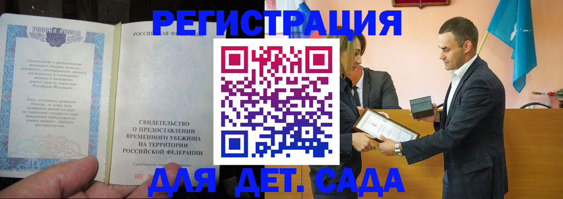 прописка в квартире в Кинеле